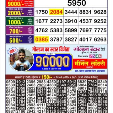 golden star weekly lottery result 9pm