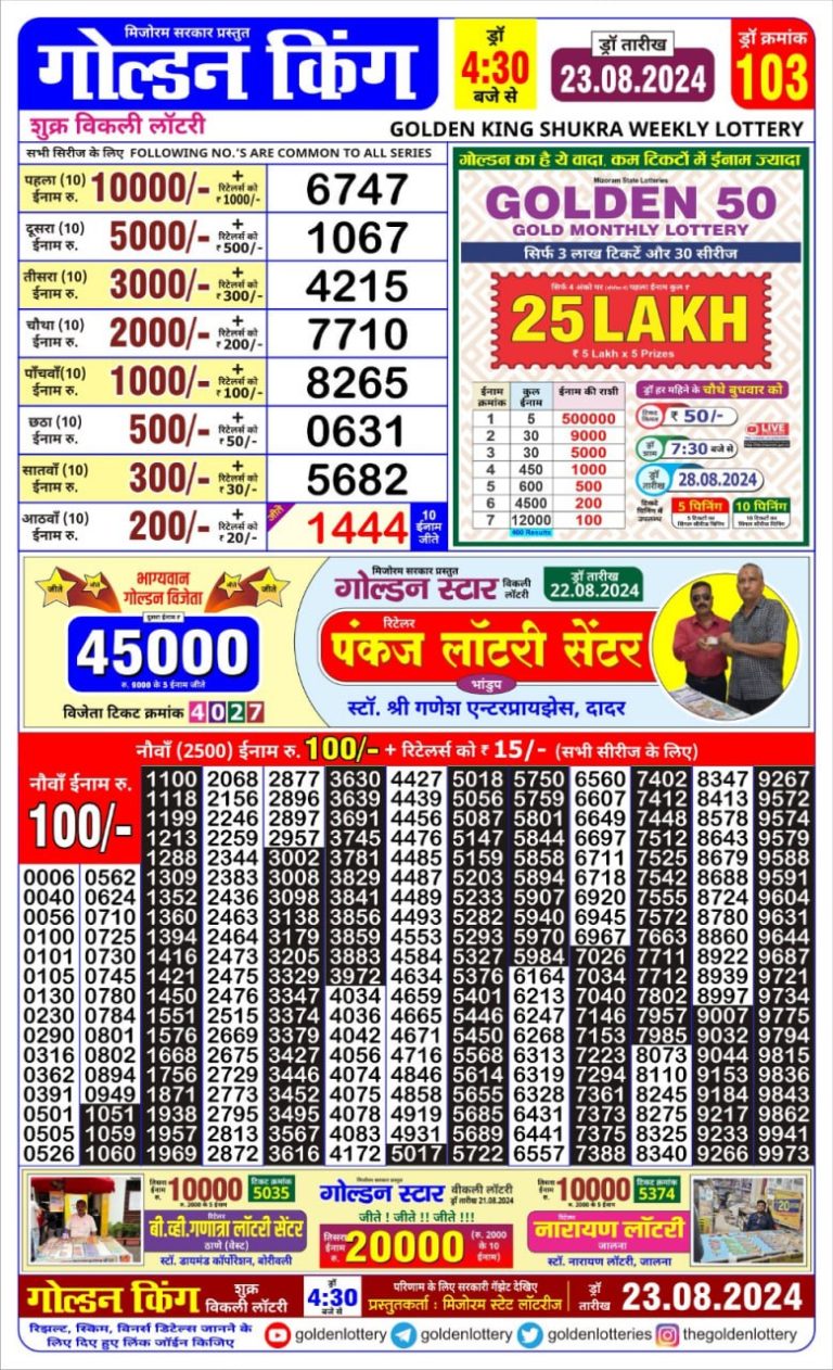 golden king weekly lottery result 4:30pm