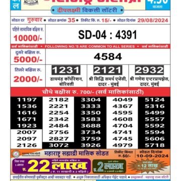 maharashtra sahyadri weekly lottery result 4:30pm