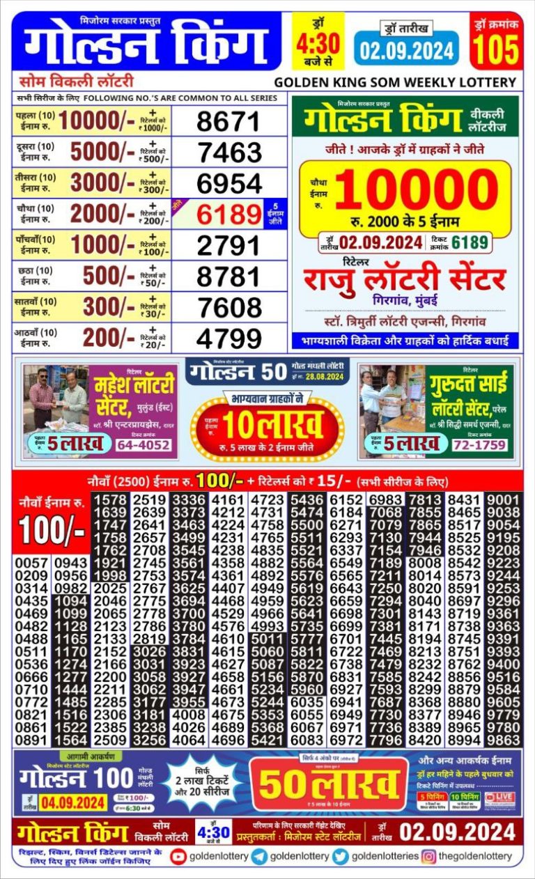 golden king weekly lottery result 4:30pm