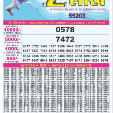 dear super weekly lottery result 7pm