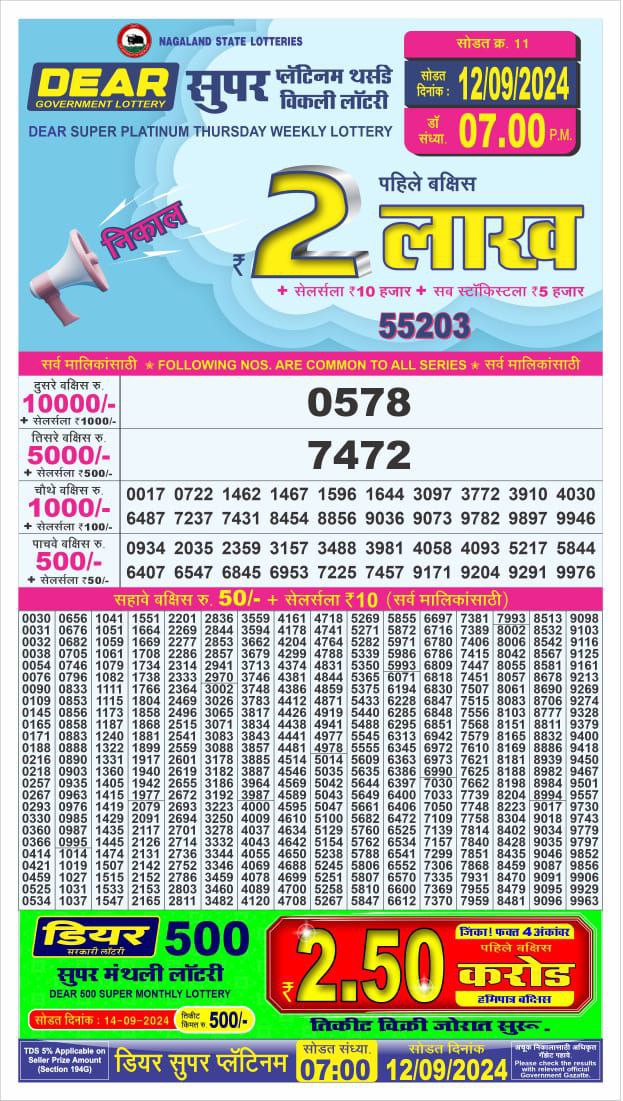 dear super weekly lottery result 7pm