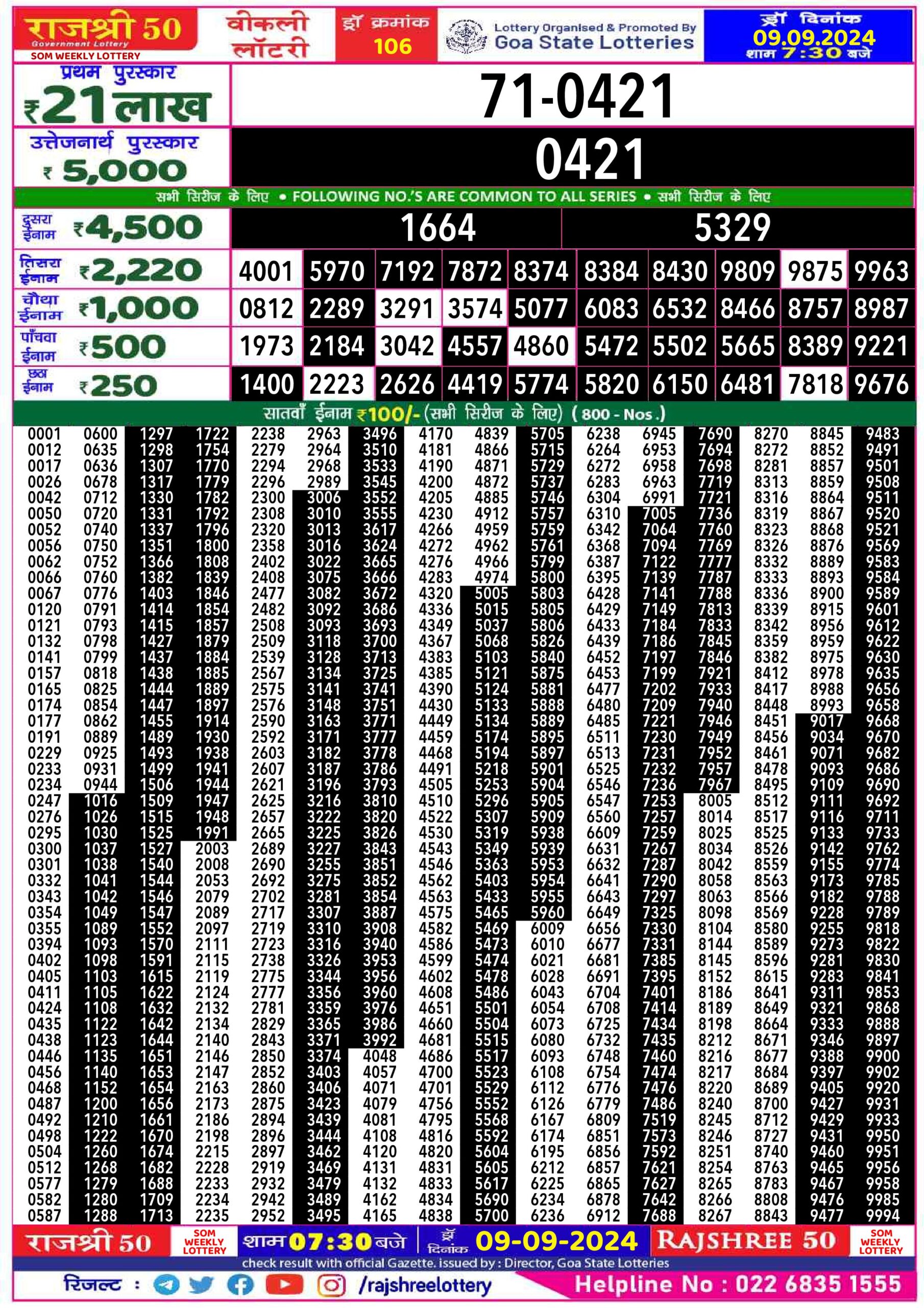 rajshree 50 lottery result 7:30pm