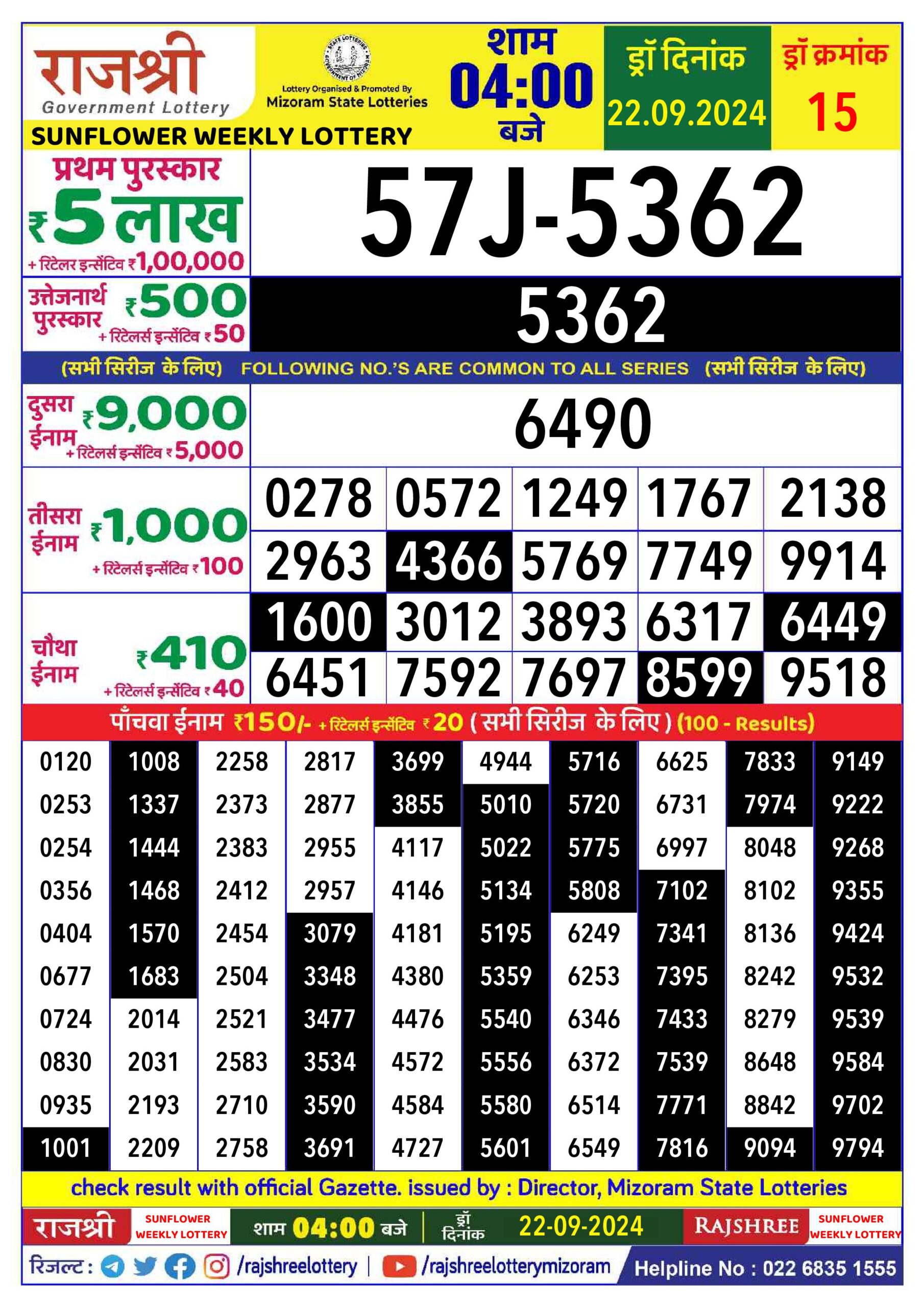 rajshree lottery 4pm