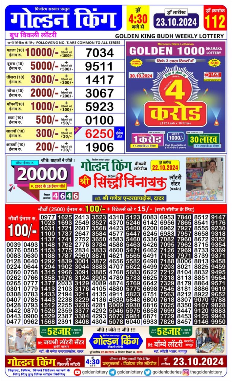 golden king weekly lottery result 4:30pm