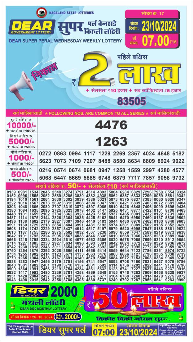 dear super weekly lottery result 7pm