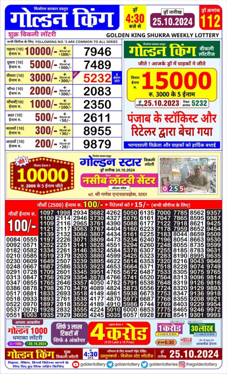 golden king weekly lottery result 4:30pm