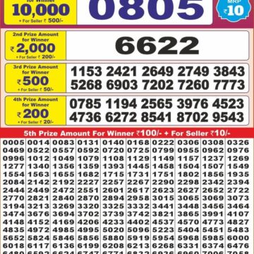 punjab state dear 10 weekly lottery result 6pm