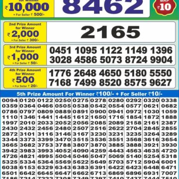 dear 10 weekly lottery result 1:30pm