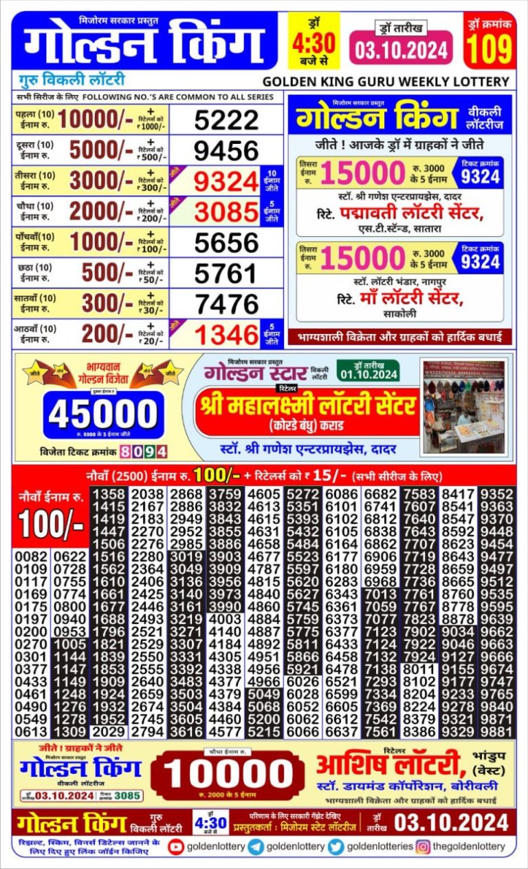 golden king weekly lottery result 4:30pm