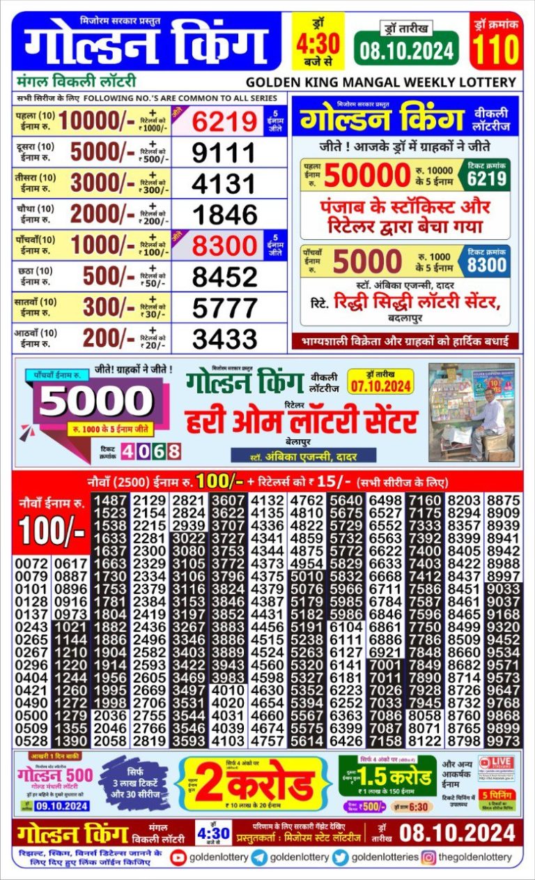 golden king weekly lottery result 4:30pm