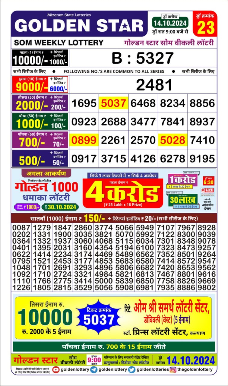 golden Star weekly lottery result 9pm