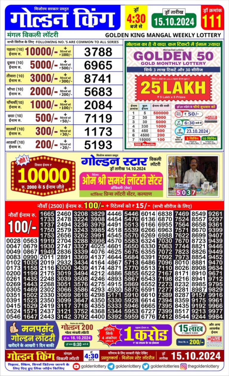 golden king weekly lottery result 4:30pm