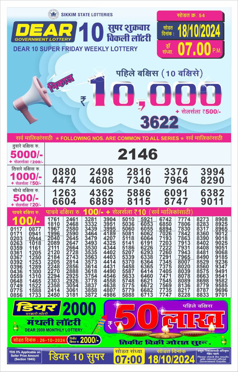 dear 10 weekly lottery result 7pm