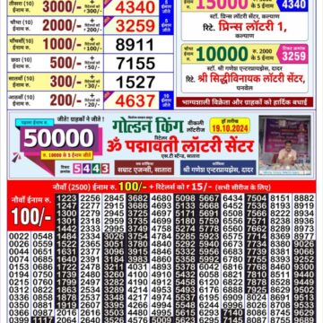 golden king weekly lottery result 4:30pm