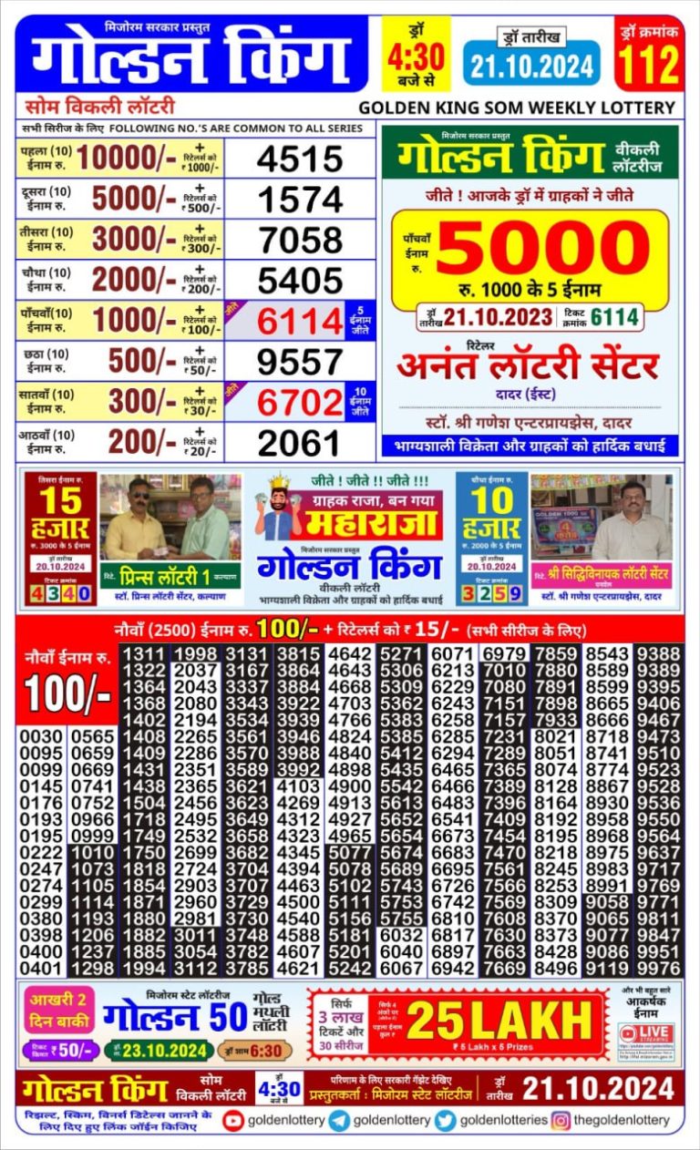 golden king weekly lottery result 4:30pm