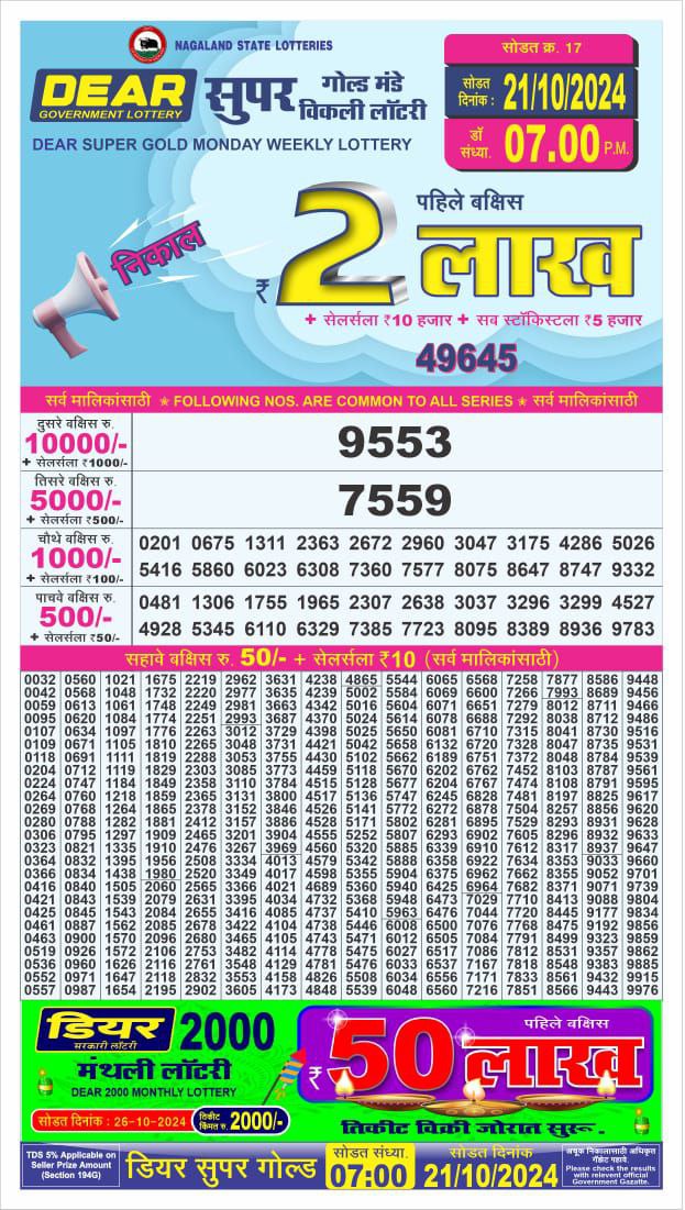 dear super weekly lottery result 7pm