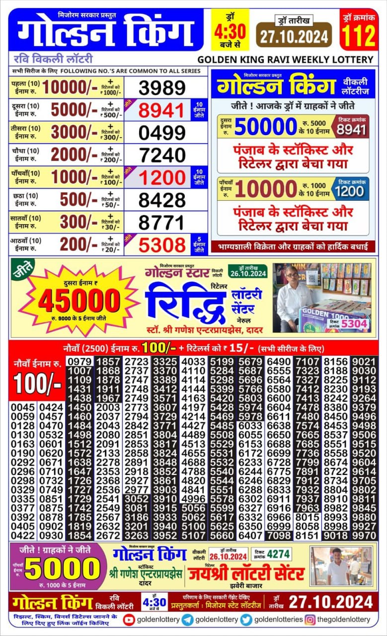 golden king weekly lottery result 4:30pm