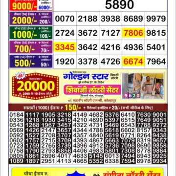 golden star weekly lottery result 9pm