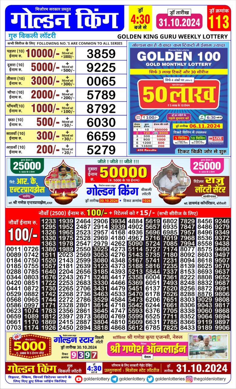 golden king weekly lottery result 4:30pm