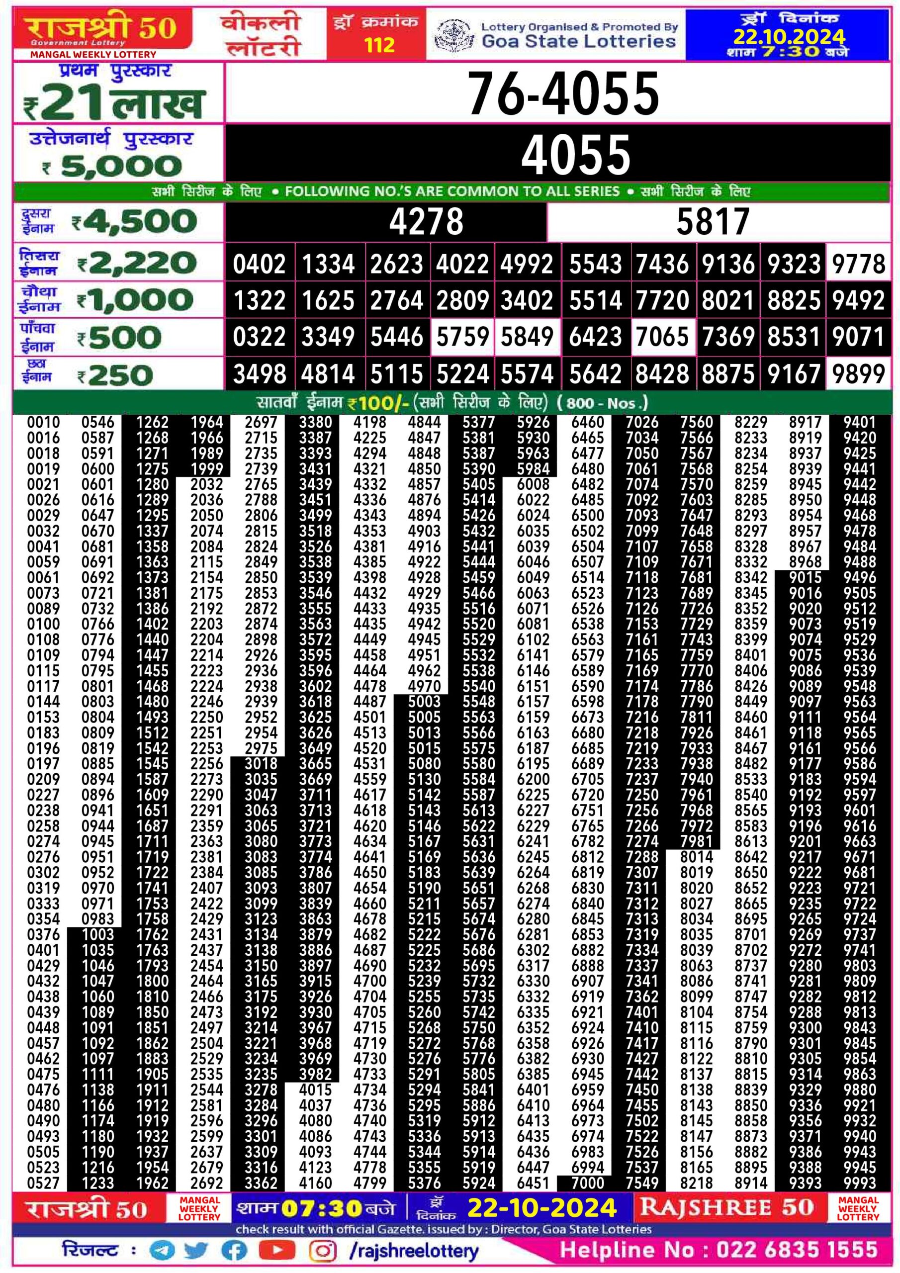 rajshree 50 lottery result 7:30pm