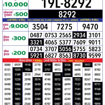 rajshree lottery result 1pm