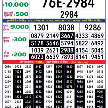 rajshree lottery result 8pm