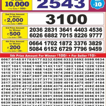 punjab state dear 10 weekly lottery result 6pm