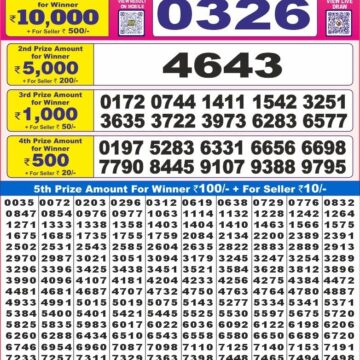 dear 10 lottery result 7pm