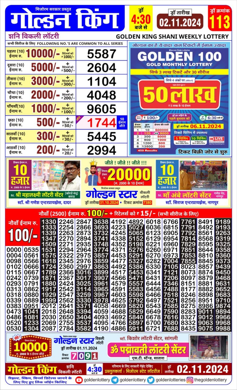 golden king weekly lottery result 4:30pm