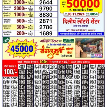 golden king weekly lottery result 4:30pm