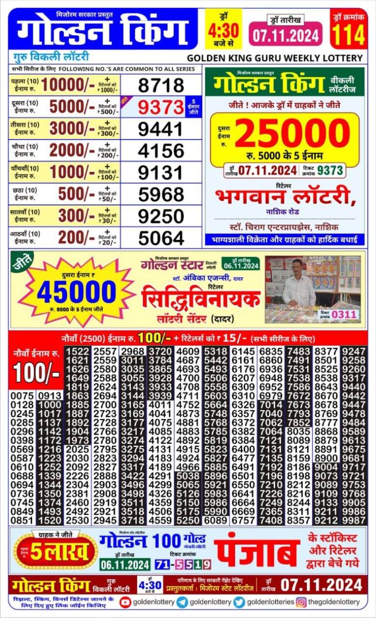 golden king lottery result 4:30pm