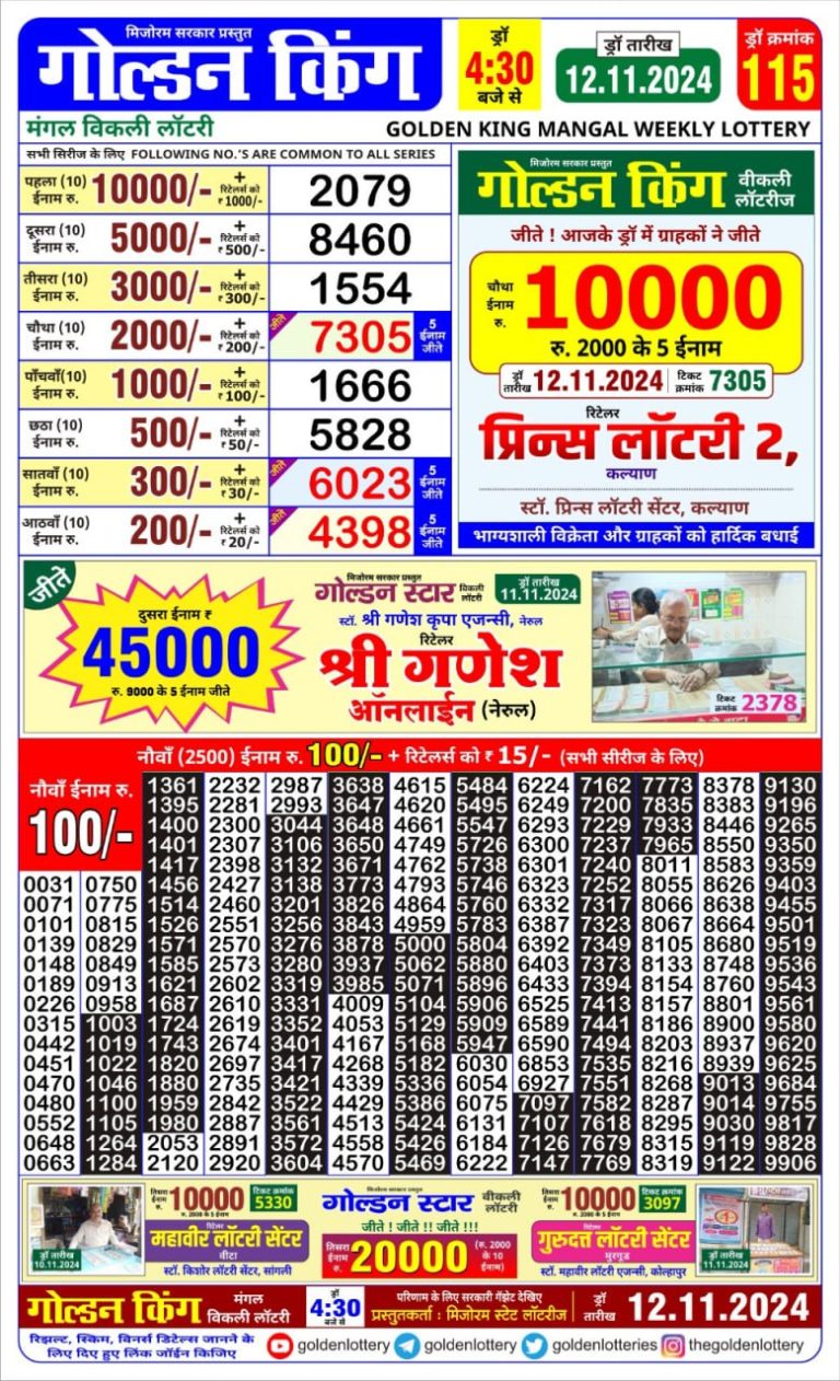 golden king lottery result 4:30pm