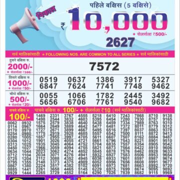 dear 10 lottery result 1:30pm