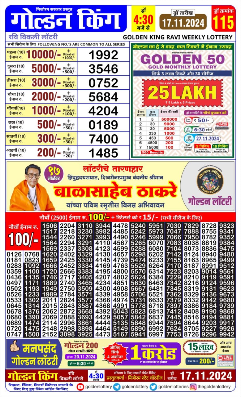 golden king lottery result 4:30pm