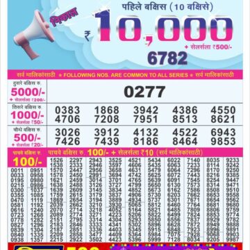 dear 10 lottery result 7pm