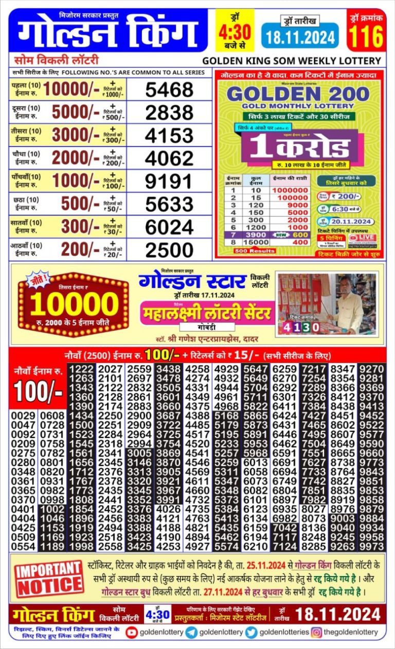 golden king lottery result 4:30pm