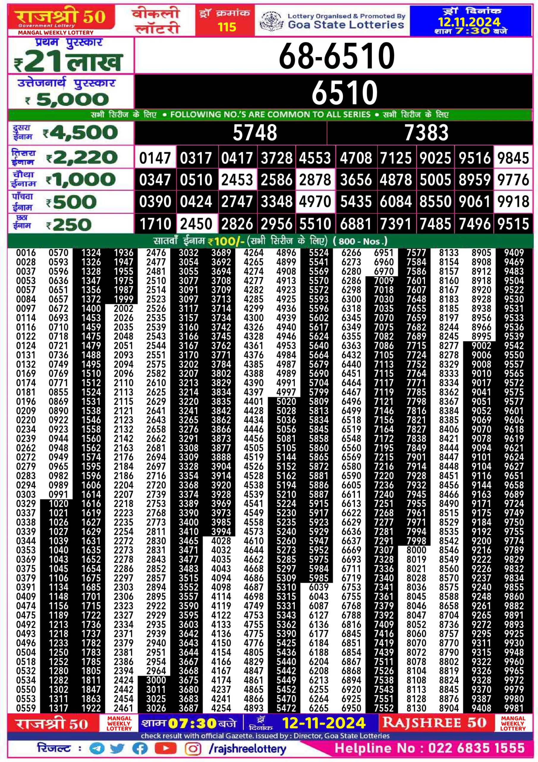 rajshree 50 lottery result 7:30pm