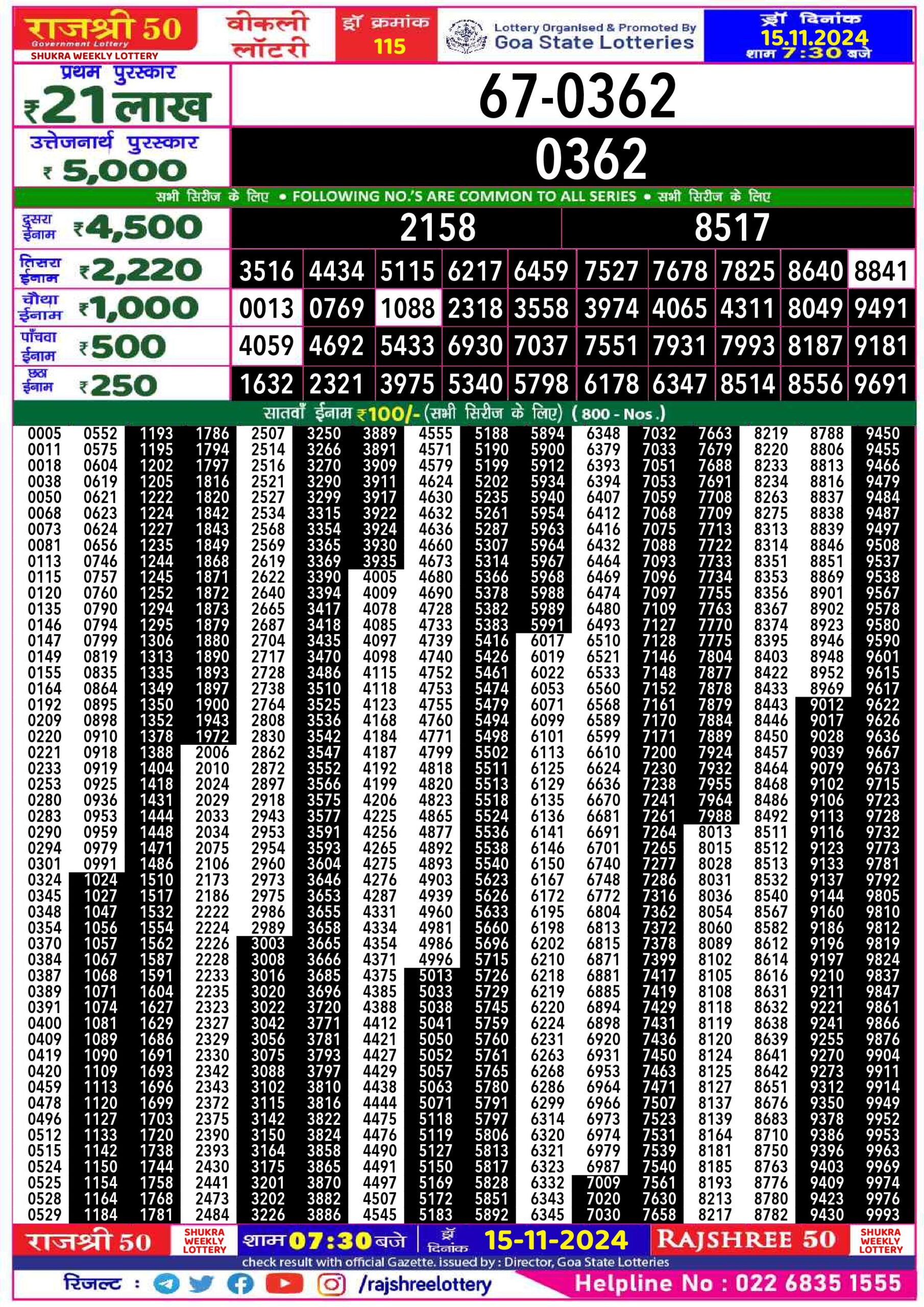 rajshree 50 lottery result 7:30pm