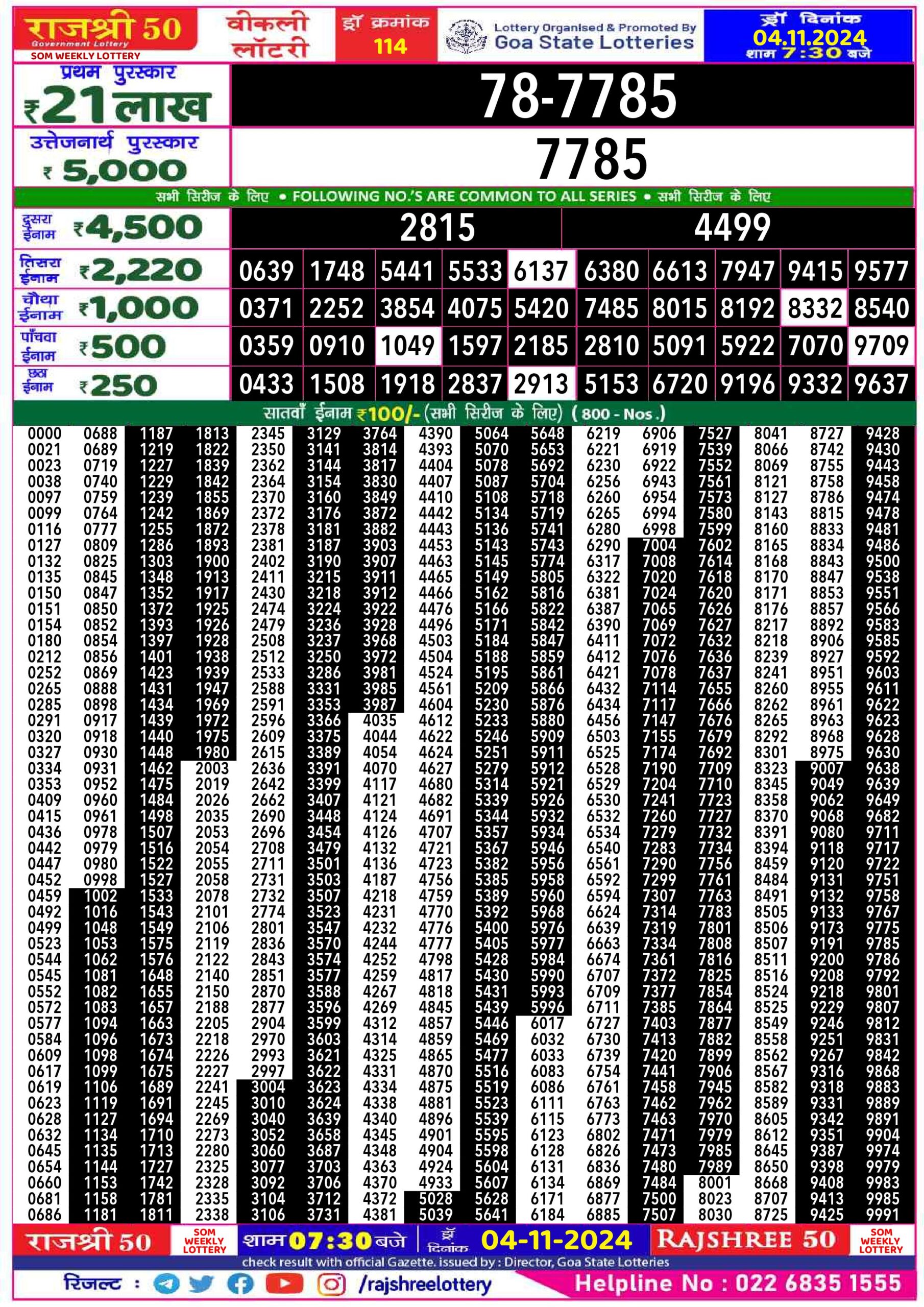 rajshree 50 lottery result 7:30pm