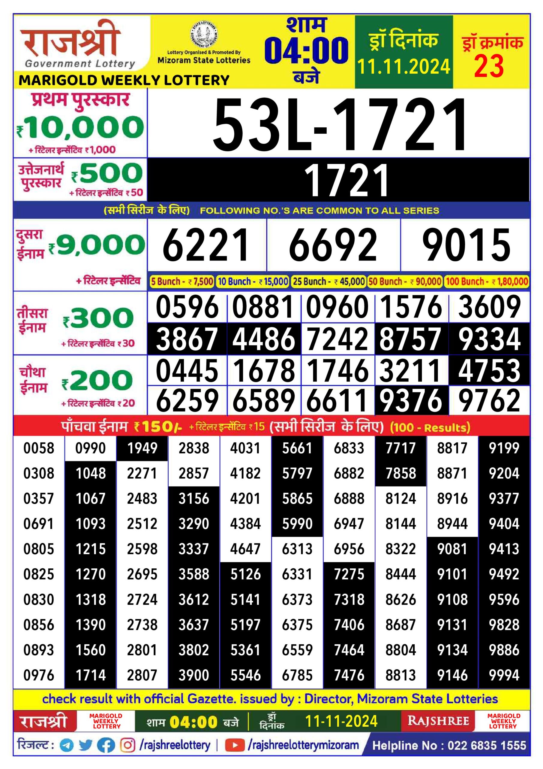 rajshree lottery result 4pm