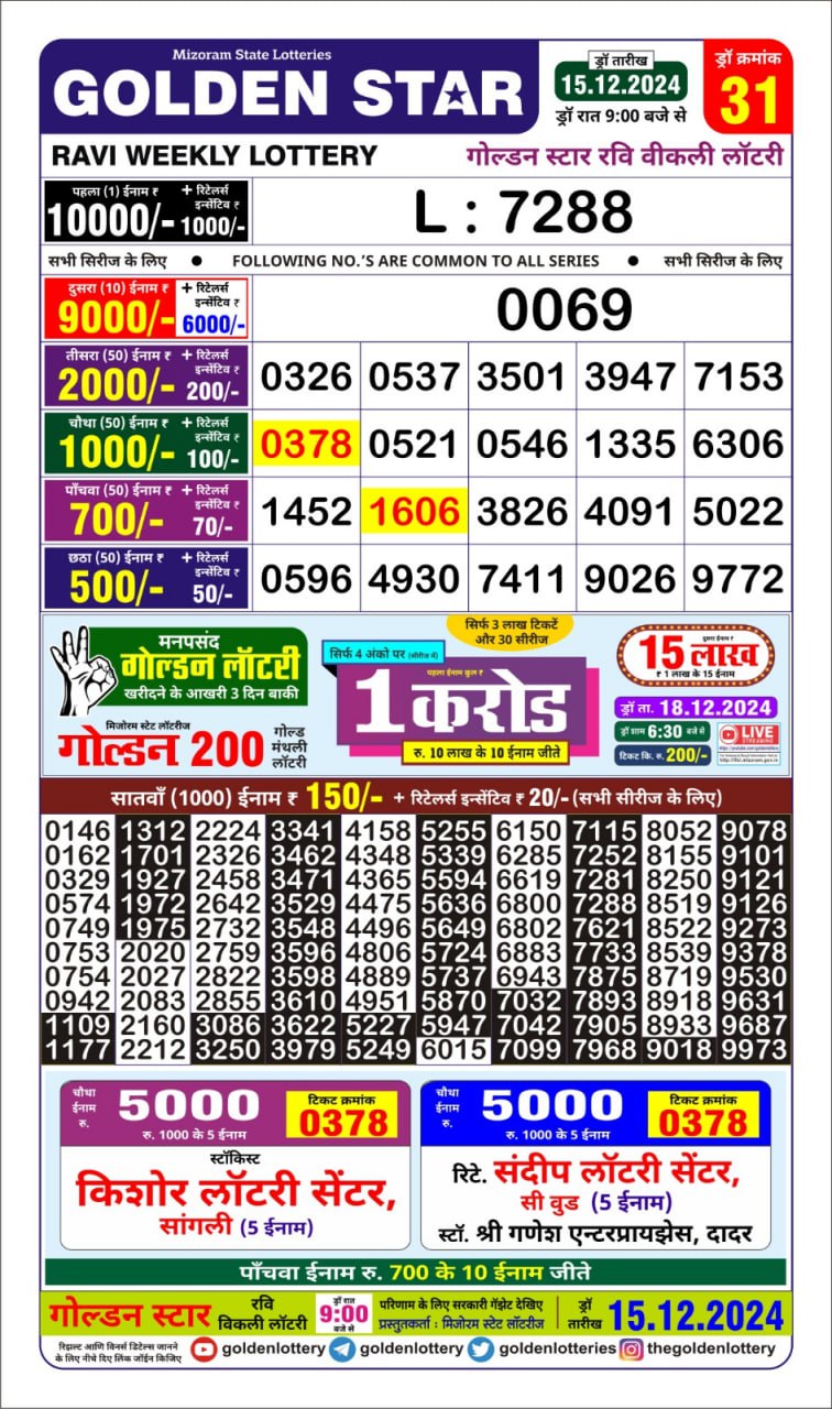 golden Star lottery