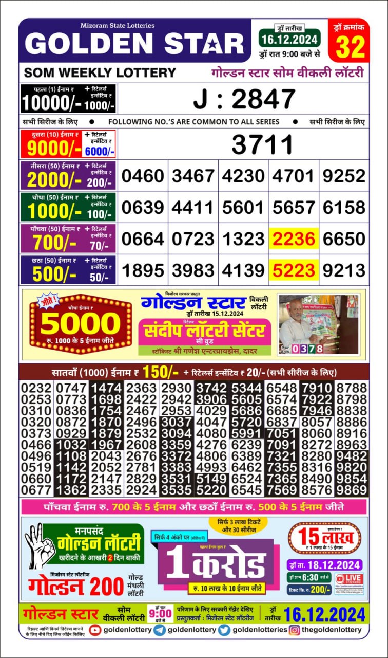 golden Star lottery