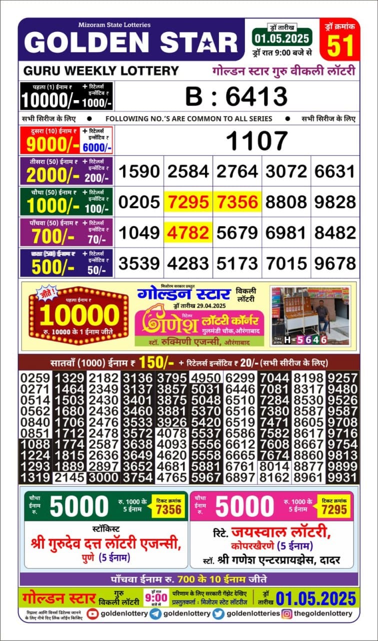 golden star lottery 9pm