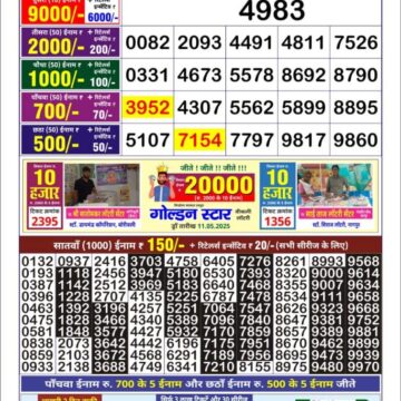 golden star lottery 9pm